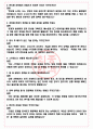 쎄믹스 면접기출(최신)+꿀팁[최종합격!] +1000대기업 1차 직무면접 + 2차 임원면접 최종합격자 답안 4페이지
