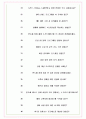쎄믹스 면접기출(최신)+꿀팁[최종합격!] +1000대기업 1차 직무면접 + 2차 임원면접 최종합격자 답안 8페이지