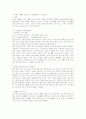 [의생명 비즈니스] 패혈증 진단 키트 사업계획 및 시장 분석 2페이지
