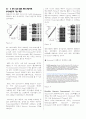 [줄기세포] IPS-MEF 시험노트정리 13페이지