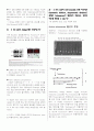 [줄기세포] IPS-MEF 시험노트정리 17페이지