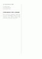 [줄기세포] SCT 시험노트정리 10페이지