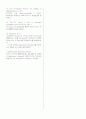 [줄기세포] SCT 시험노트정리 18페이지