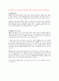 [줄기세포] 줄기세포 연구의 현재와 미래 hESC, iPSC, SCNT-ESC 그리고 제대혈 보관 4페이지