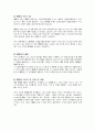 [줄기세포] 줄기세포 연구의 현재와 미래 hESC, iPSC, SCNT-ESC 그리고 제대혈 보관 5페이지