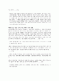 [진화와생명] 지울수 없는 흔적 - 진화는 왜 사실인가 2페이지