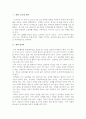 가족과 관계된 영화를 보고 가계도, 생태도, 사회관계망을 작성하시오. 2페이지