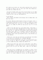 보육학실내보육환경 2페이지
