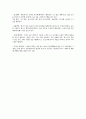 보육학실내보육환경 3페이지