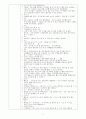 언어지도 계획안 2페이지