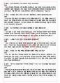 한국가스기술공사 면접기출(최신)+꿀팁[최종합격!] +1000대기업 1차 직무면접 + 2차 임원면접 최종합격자 답안 4페이지