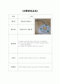 전통문화교육(개인포토폴리오) 2페이지