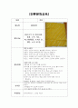전통문화교육(개인포토폴리오) 10페이지