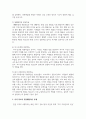 현장체험학습의 유형과 구분을 설명하고 본인이 살고 있는 지역 학교의 현장체험학습 사례를 기술한 후 현장체험학습의 문제점을 본인의 경험을 바탕으로 설명하시오 3페이지