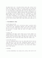현장체험학습의 유형과 구분을 설명하고 본인이 살고 있는 지역 학교의 현장체험학습 사례를 기술한 후 현장체험학습의 문제점을 본인의 경험을 바탕으로 설명하시오 4페이지