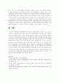 현장체험학습의 유형과 구분을 설명하고 본인이 살고 있는 지역 학교의 현장체험학습 사례를 기술한 후 현장체험학습의 문제점을 본인의 경험을 바탕으로 설명하시오 5페이지