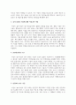 어린이 놀이시설 관리 주체 의무사항 3페이지