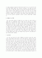 어린이 놀이시설 관리 주체 의무사항 4페이지