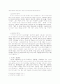 구성주의 학습이론에 대해 소개하고 현대 교육과의 관계를 연관시켜 해결 방안을 제시하시오. 3페이지