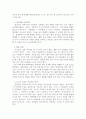 구성주의 학습이론에 대해 소개하고 현대 교육과의 관계를 연관시켜 해결 방안을 제시하시오. 5페이지