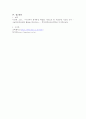 구성주의 학습이론에 대해 소개하고 현대 교육과의 관계를 연관시켜 해결 방안을 제시하시오. 7페이지