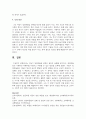 아동기 집단따돌림 문제의 원인과 실태를 분석하고, 집단따돌림의 가해자와 피해자를 치료하고 지원할 수 있는 방안을 모색하시오 4페이지