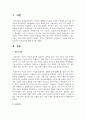 여성주의의 흐름에 따른 급진주의와 사회주의 비교 2페이지