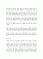 여성주의의 흐름에 따른 급진주의와 사회주의 비교 3페이지