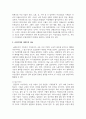 여성주의의 흐름에 따른 급진주의와 사회주의 비교 4페이지