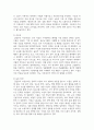 여성주의의 흐름에 따른 급진주의와 사회주의 비교 5페이지