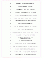 한국투자저축은행 면접기출(최신)+꿀팁[최종합격!] +1000대기업 1차 직무면접 + 2차 임원면접 최종합격자 답안 7페이지