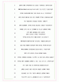한미사이언스 면접기출(최신)+꿀팁[최종합격!] +1000대기업 1차 직무면접 + 2차 임원면접 최종합격자 답안 8페이지