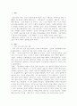 교육학개론 교재에서 가장 의미 있게 읽은 내용에 대해서 서술하고 평생학습이 중요한 이유에 대해서 설명하시오. 2페이지