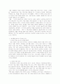교육학개론 교재에서 가장 의미 있게 읽은 내용에 대해서 서술하고 평생학습이 중요한 이유에 대해서 설명하시오. 3페이지