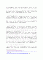 교육학개론 교재에서 가장 의미 있게 읽은 내용에 대해서 서술하고 평생학습이 중요한 이유에 대해서 설명하시오. 4페이지