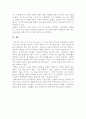교육학개론 교재에서 가장 의미 있게 읽은 내용에 대해서 서술하고 평생학습이 중요한 이유에 대해서 설명하시오. 5페이지