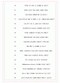 한미약품 면접기출(최신)+꿀팁[최종합격!] +1000대기업 1차 직무면접 + 2차 임원면접 최종합격자 답안 8페이지