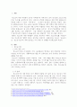 청소년, 청소년지도, 청소년지도사에 대해 알아보고 이에 대한 자신의 견해를 작성하시오. 2페이지