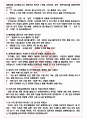에스제이지세종 면접기출(최신)+꿀팁[최종합격!] +1000대기업 1차 직무면접 + 2차 임원면접 최종합격자 답안 4페이지