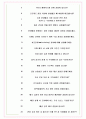 에스제이지세종 면접기출(최신)+꿀팁[최종합격!] +1000대기업 1차 직무면접 + 2차 임원면접 최종합격자 답안 7페이지