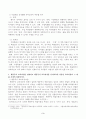 1. 수업목표의 진술의 상세화의 개념과 장단점을 설명하고 수업목표 상세화를 유아교육에 적용할 때 얻을 수 있는 효과와 한계점에 대해 자세히 설명하시오. 3페이지