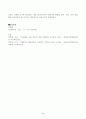 1. 수업목표의 진술의 상세화의 개념과 장단점을 설명하고 수업목표 상세화를 유아교육에 적용할 때 얻을 수 있는 효과와 한계점에 대해 자세히 설명하시오. 5페이지