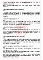 만도 면접기출(최신)+꿀팁[최종합격!] +1000대기업 1차 직무면접 + 2차 임원면접 최종합격자 답안 4페이지
