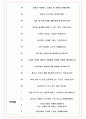 만도 면접기출(최신)+꿀팁[최종합격!] +1000대기업 1차 직무면접 + 2차 임원면접 최종합격자 답안 6페이지