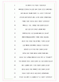 만도 면접기출(최신)+꿀팁[최종합격!] +1000대기업 1차 직무면접 + 2차 임원면접 최종합격자 답안 7페이지