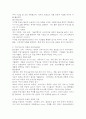공급사슬관리의 최신 경향에 대해 조사하시오. 4페이지