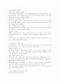 공급사슬관리의 최신 경향에 대해 조사하시오. 5페이지