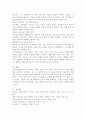 공급사슬관리의 최신 경향에 대해 조사하시오. 6페이지