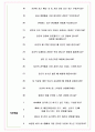 베바스토코리아홀딩스 면접기출(최신)+꿀팁[최종합격!] +1000대기업 1차 직무면접 + 2차 임원면접 최종합격자 답안 6페이지