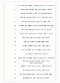 인지컨트롤스 면접기출(최신)+꿀팁[최종합격!] +1000대기업 1차 직무면접 + 2차 임원면접 최종합격자 답안 8페이지